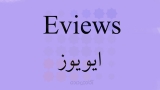 درباره ایویوز (EViews)