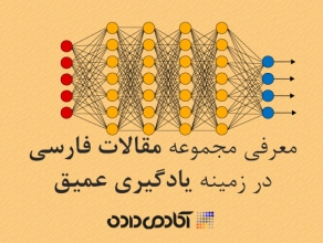 مروری بر روش های کلاس بندی سنگ بر پایه یادگیری عمیق